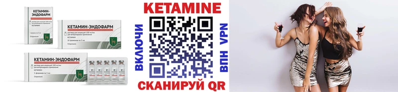 Купить Березники Кетамин VHQ