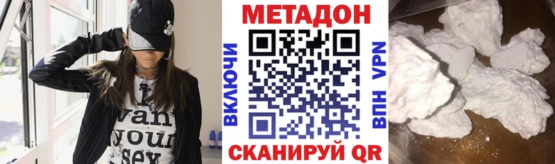МЕТАДОН methadone  Купить где  Березники 